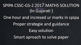 SPIPA CSSC-GS-2 2017 MATHS SOLUTION Gujarati #gpsc #spipa # paper solution #dyso #ganit #psi #upsc
