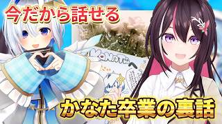 天音かなた卒業間近に運営さんに頼んだこととは？【AZKI切り抜き】戌神ころね/雪花ラミィ