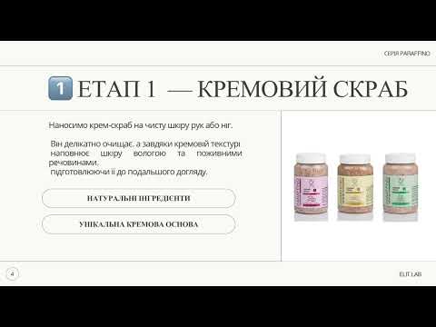 Набор для холодной парафинотерапии мини объем 6 позиций - фото 3 - id-p351797170