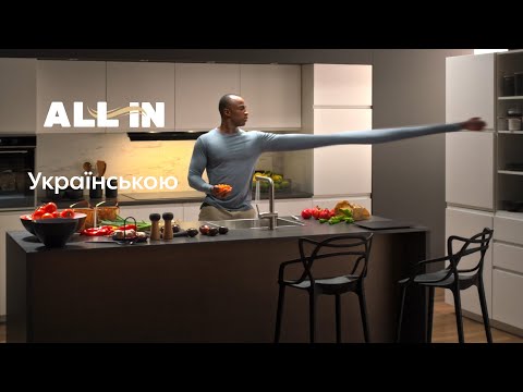 Franke All In - набір аксесуарів для мийки.