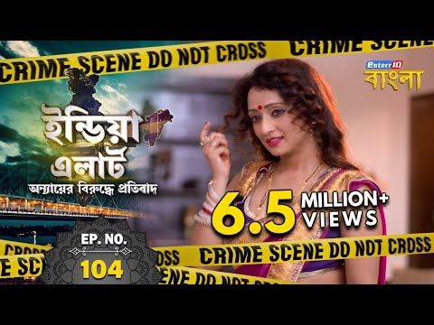 download lagu mp3 mp4 Crime Alert Bengali Movie, download lagu Crime Alert Bengali Movie gratis, unduh video klip Crime Alert Bengali Movie
