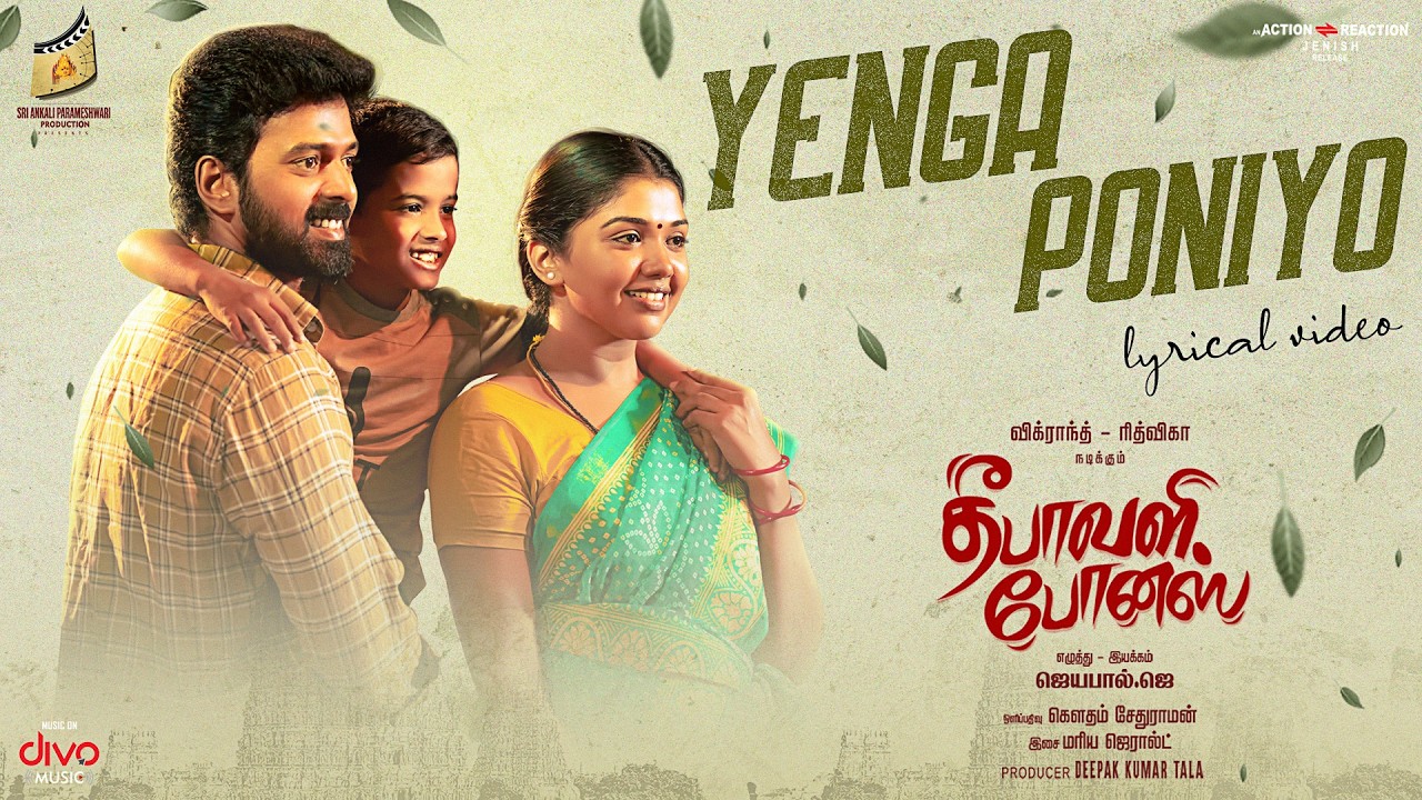 Yenga Poniya Song Lyrics | Deepavali Bonus | Akashaya Ramanath