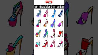 GK Genius #short #shorts #ytshorts #trending #puzzle #youtubeshorts #viral #riddles #tiktok #gk