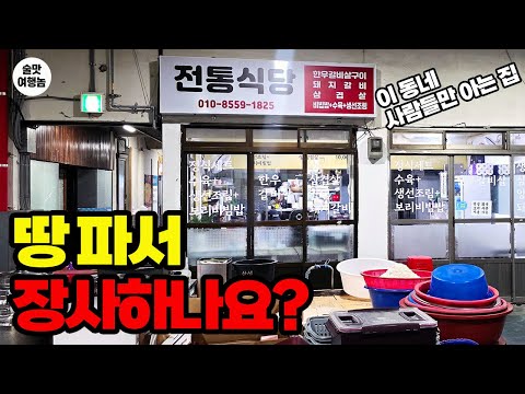 요즘 이런 집 없습니다.. 1만원에 수육·생선조림·비빔밥