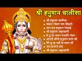 श्री हनुमान चालीसा Shree Hanuman Chalisa Original Video Gulshan Kuma