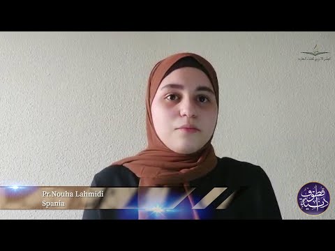 سلسلة قطوف دانية:La exclusion socio economica juvenil: Pr Nouha Elhamidi/ Espagne