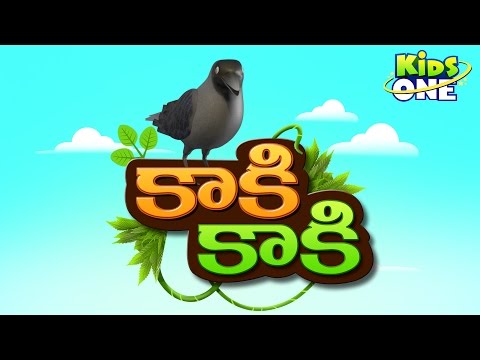 Kaki Kaki Gavvala Kaki 3D Telugu Rhymes for Children