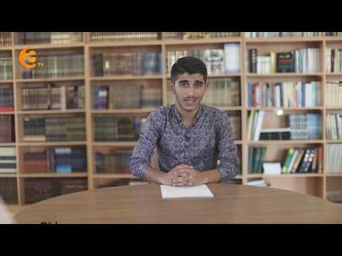 Dîd werzê(2) Xeleka 1