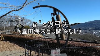 [鉄道旅ゆっくり実況]相鉄9000の駅訪問2nd season 第4回 埼玉の「μ’s」を見に行ってみた