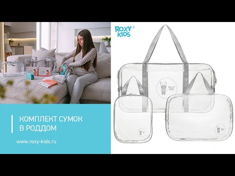 Миниатюра изображения товара Сумка в роддом (без наполнения) Roxy-Kids RKB-009 (бежевый)