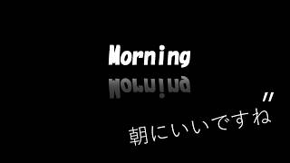 BGM Morning