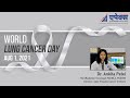 World Lung Cancer Day Awareness | Dr. Ankita Patel | Apex Hospital Cancer Institute | Apex Hospital