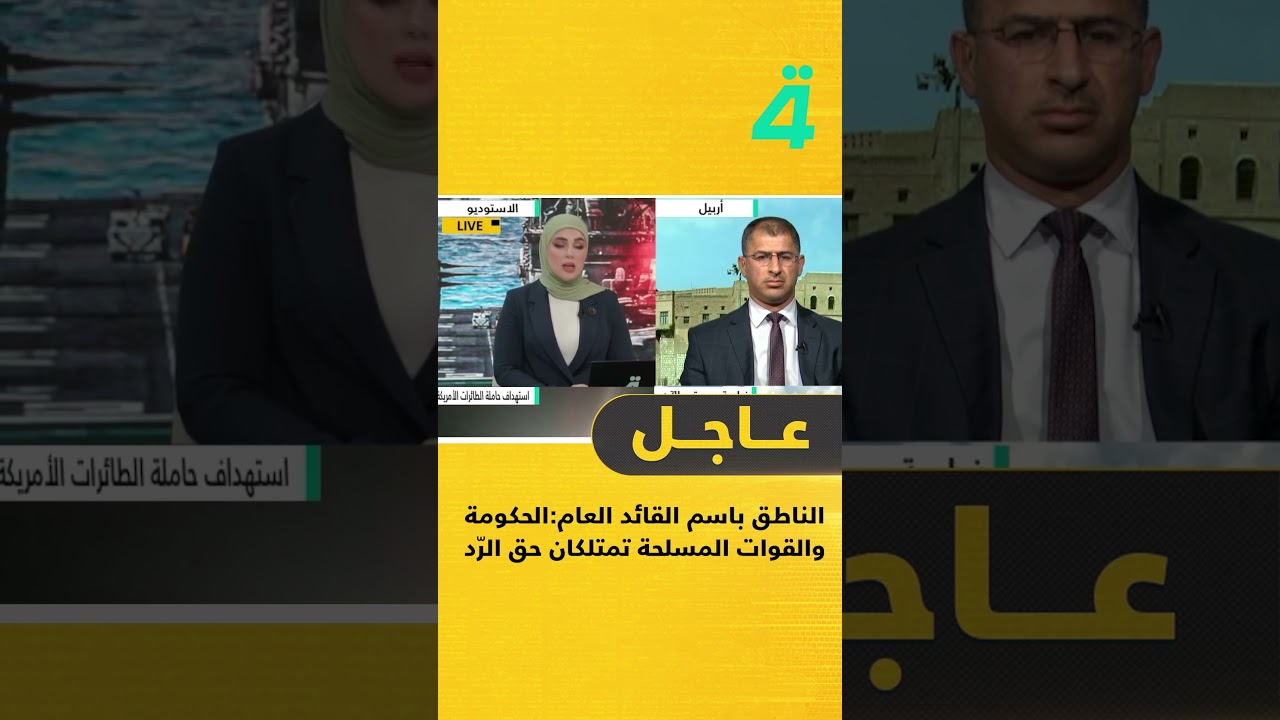 فيديو | الحكومة والقوات المسلحة تمتلكان حق الرّد ولن تقف صامتة أمام حُرمة دمـ ـاء الشـ ـهداء
