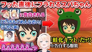 【トモコレ】新しく3期生を投入するも救世主だったはずのスバちゃんに振り回されるござらんど【風真いろは/ホロライブ切り抜き/holoX】