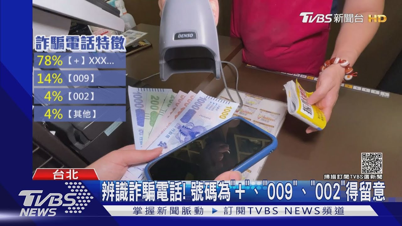 有詐？民眾綁5倍券疑接詐騙電話　銀行：是誤會