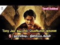 5 Best Tony Jaa Action Movies | Tamil Dubbed | Hollywood World
