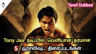 5 Best Tony Jaa Action Movies  Tamil Dubbed  Holly