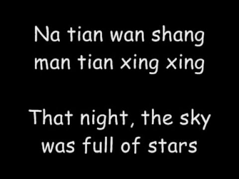 Na Xie Nian 那些年 (Those Years) with lyrics
