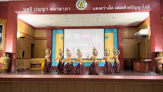 อัปสราศีขรภูมิ นำเสนอประกอบการเมินความโดดเด่นด้านศิลปวัฒนธรรม หอประชุมโรงเรียนศีขรภูมิพิสัย ￼