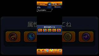 【モンスト】フレンドと2人で引ける♪チョイスガチャ1日目 #モンスト