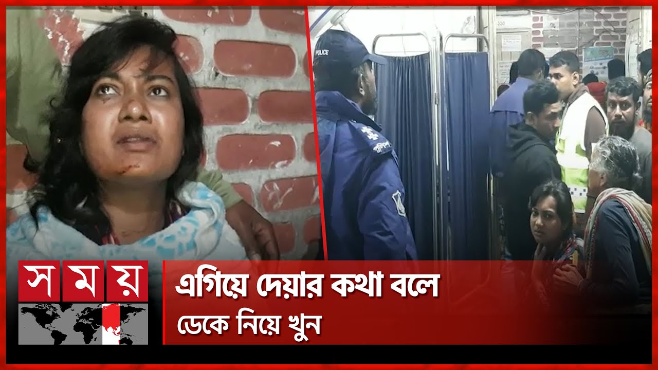 স্বামীকে না পেয়ে স্ত্রী-কন্যার সঙ্গে এ কী করল ইজিবাইক চালক! | Mongla News | Incident | Police Case