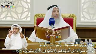 672 - (ويا قوم أوفوا المكيال والميزان بالقسط ولا تبخسوا الناس أشياءهم...) - عثمان الخميس