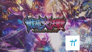 『デュエプレ』11弾開封してランクマ！！『デュエルマスターズプレイス』