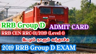 RRB CEN RRC-01/2019 (Level-1) Tamil | RRB Group D Exam Admit Card Tamil