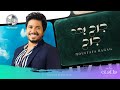 Moustafa Hagag - Garh Baad Garh | 2019 | مصطفى حجاج - جرح بعد جرح (حصرياً من الألبوم الجديد) Moustafa Hagag - Garh Baad Garh | 2019 | مصطفى حجاج - جرح بعد جرح (حصرياً من الألبوم الجديد)