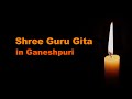 Shree Guru Gita In Ganeshpuri 182 Verses In Sanskrit Video Of The Chant Link To Text Pdf गुर�