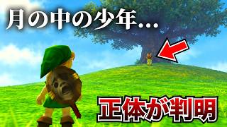 月の中の少年…君は一体誰なんだ？