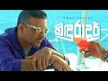 Amal Perera Kinduradari කිඳුරාදරී Official Video