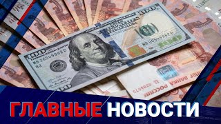 Рубль растет, доллар скачет: что происходит на финансовом рынке?