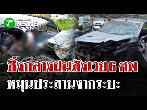 คลิกเพื่อดูคลิปวิดีโอ