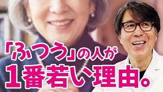 60~70代になっても、肌が若い人の特徴について解説します。