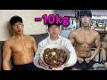 맛있게 먹으면서 -10kg 감량 성공한 다이어트 식단공개 (5분조리가능)