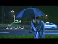 BTS Rain ☔ / LoveYourself - مترجمة