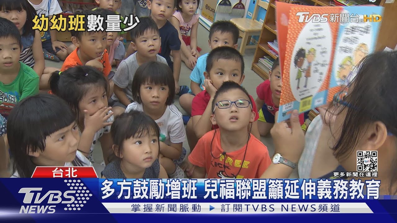育兒辛酸!幼幼班數量稀少 兩歲幼兒無奈在托嬰中心「延畢」