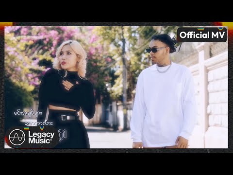 Block K , Cherry Thin - ချိုချဉ် [Official MV]