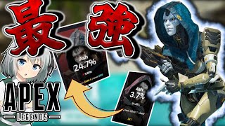 アッシュが使ってて楽しすぎた【APEX】ゆっくり実況