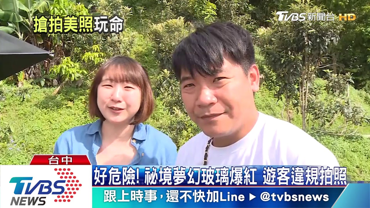 好危險！　祕境「夢幻玻璃」爆紅　遊客違規拍照