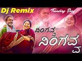 ನಿಂಗವ್ವ Ningavva Ningavva Song Ningavva Dj Song Kannada Dj Remix Song Dj Adarsh Hulyal