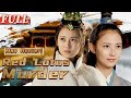 【ENG SUB】Man Hunter: Red Lotus Murder | Costume Action/Suspense Movie | China Movie Channel ENGLISH