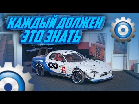 ГЛАВНЫЕ ПАРАМЕТРЫ В НАСТРОЙКАХ CARX DRIFT RACING 2!