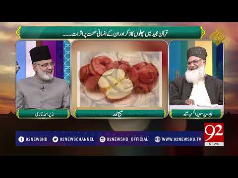 Subh E Noor - 29 January 2018 - 92NewsHDPlus