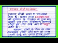Essay On Mahatma Gandhi Gandhi Jayanti Essay In Hindi Essay On Mahatma Gandhi In Hindi