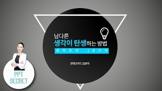 [PPT 시크릿] 파워포인트 도형 병합으로 표지 만들기 표지디자인 표지 템플릿 표지 만들기 ppt 표지│콘텐츠위드(Contents With)