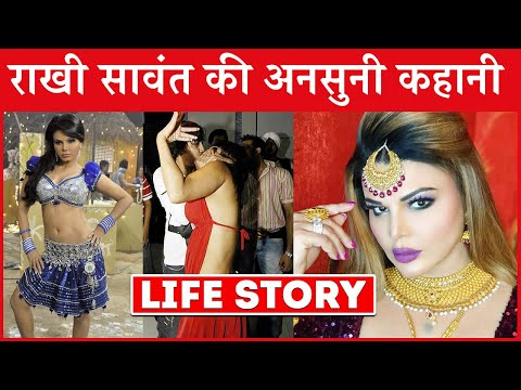 KAHANI Rakhi Sawant Ki | LIFE STORY Of Rakhi Sawant | BIOGRAPHY