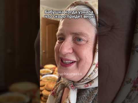 TWITCH: MELLSTROY Бабушка когда узнала что скоро придет внук #тикток #юмор #прикол