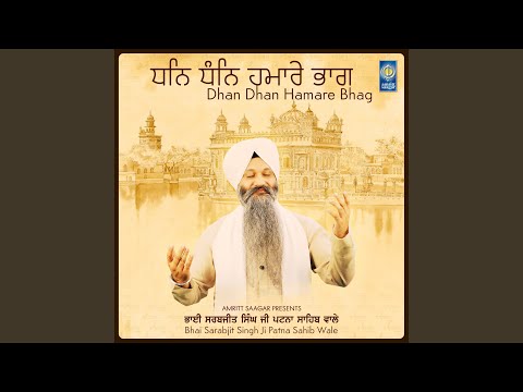 Dhan Dhan Hamare Bhag